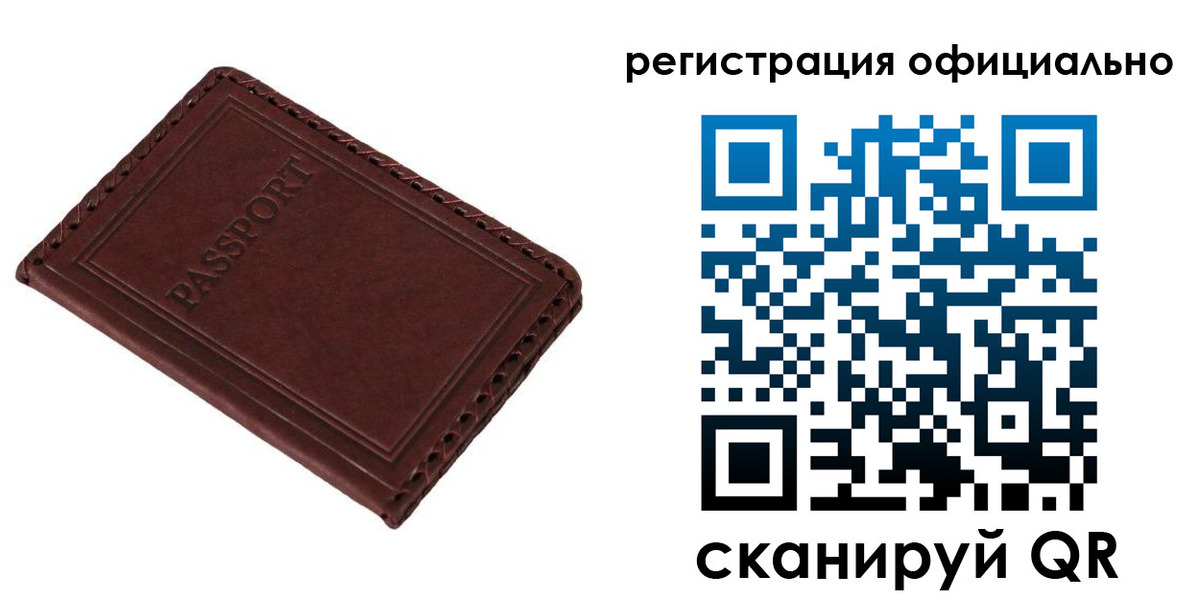 прописка штамп в Петушках